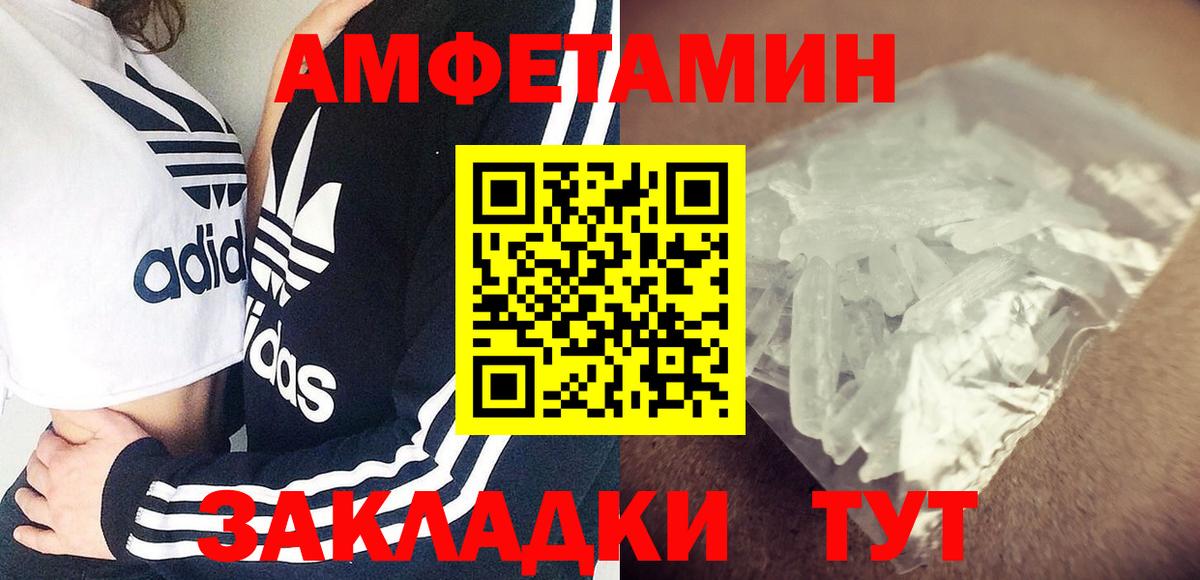 АМФ 98%  Amphetamine  Сунжа  Вход с VPN 