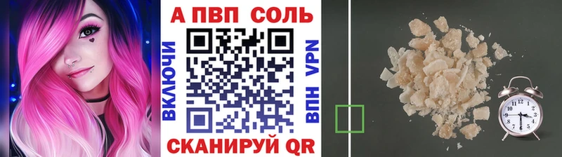 Alfa_PVP Соль  наркотики  Сунжа 