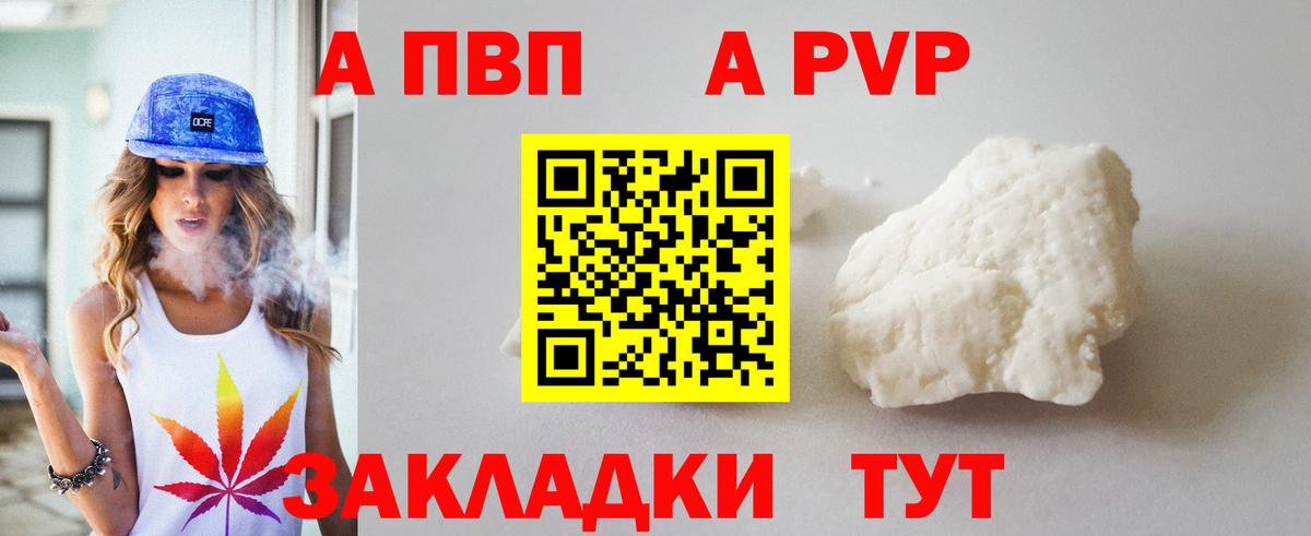 Alpha-PVP  APVP кристаллы  Сунжа  А ПВП Crystall  купить   Alpha PVP VHQ  Вход с VPN 