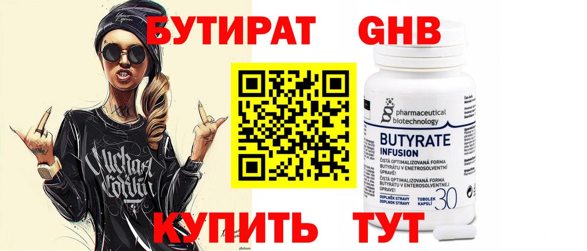 БУТИРАТ буратино  Вход с VPN  Сунжа 