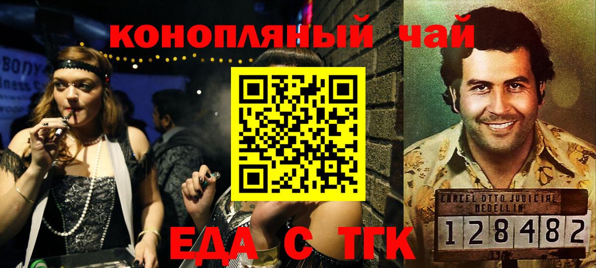 Сунжа  Печенье с ТГК марихуана  Вход с VPN 