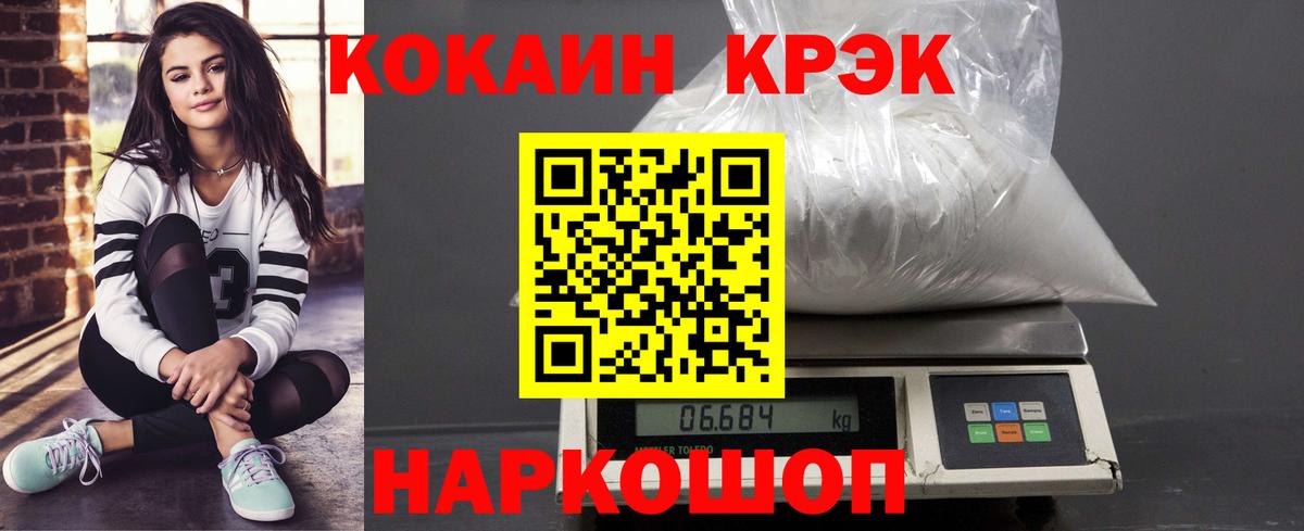 Cocaine Fish Scale  КОКАИН Колумбийский  COCAIN  Сунжа  Вход с VPN 