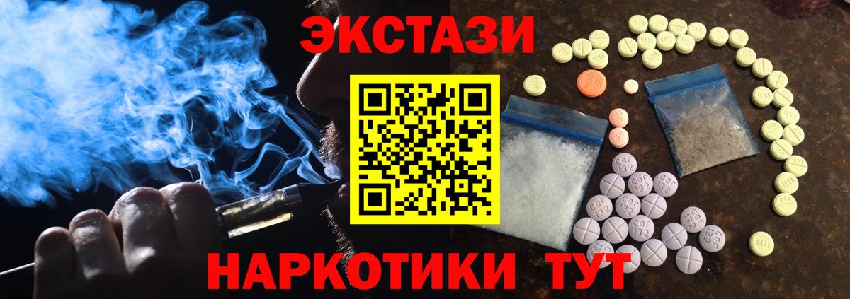 Экстази таблы  Вход с VPN  ЭКСТАЗИ Philipp Plein  Ecstasy  Сунжа 