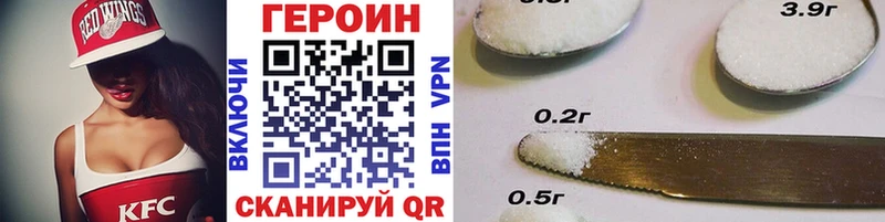ГЕРОИН белый  Сунжа 
