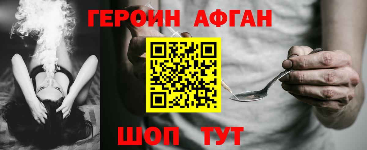 Героин белый  Вход с VPN  Сунжа 