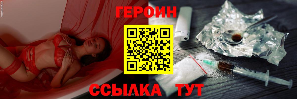 Героин VHQ Сунжа