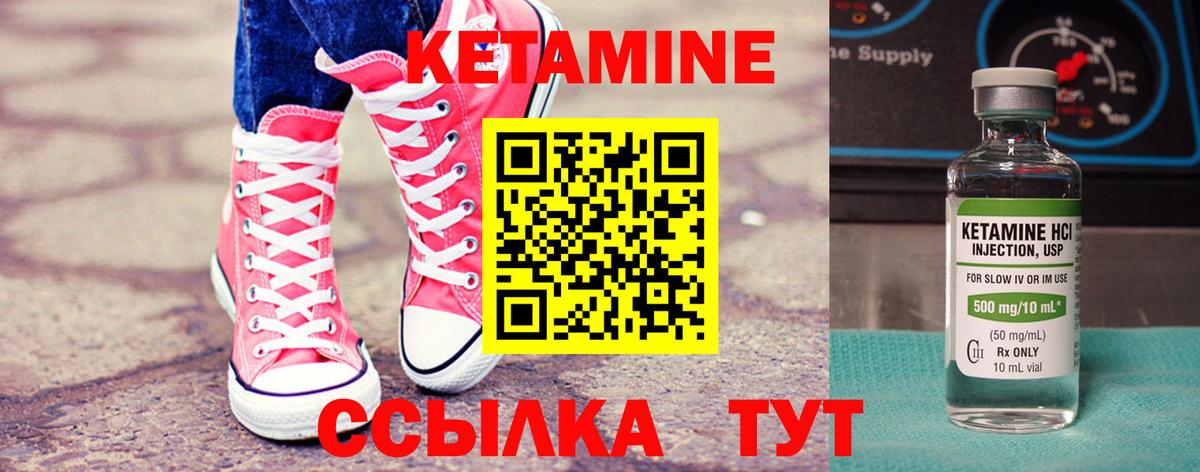 Кетамин ketamine  Кетамин ketamine  Вход с VPN  Сунжа 
