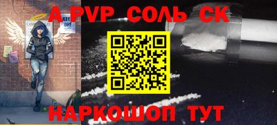 кристаллы Ливны