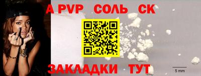 кристаллы Ливны