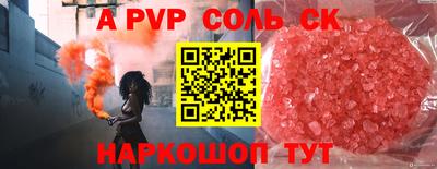 кристаллы Ливны