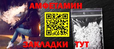 амфетамин Малгобек