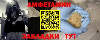 амфетамин Малгобек