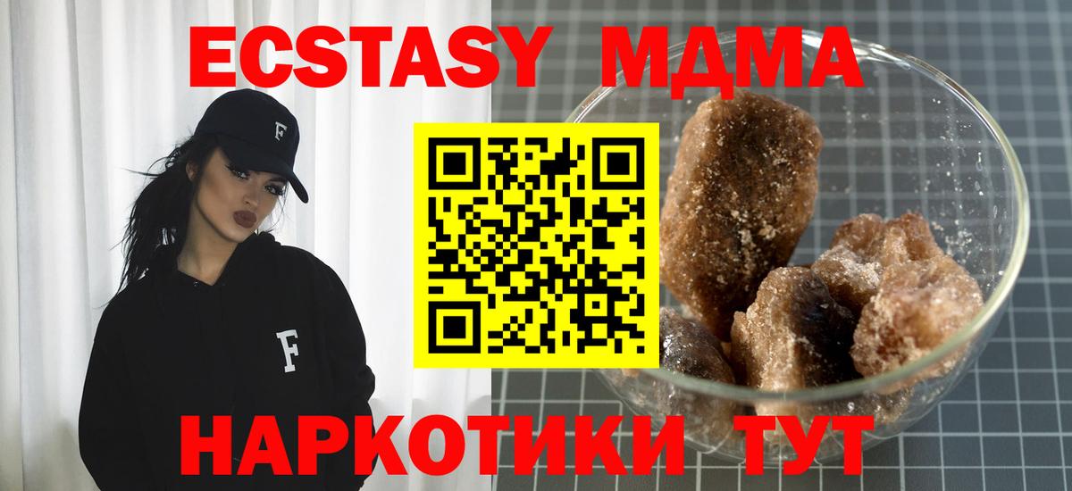 MDMA Molly  Вход с VPN  Сунжа 