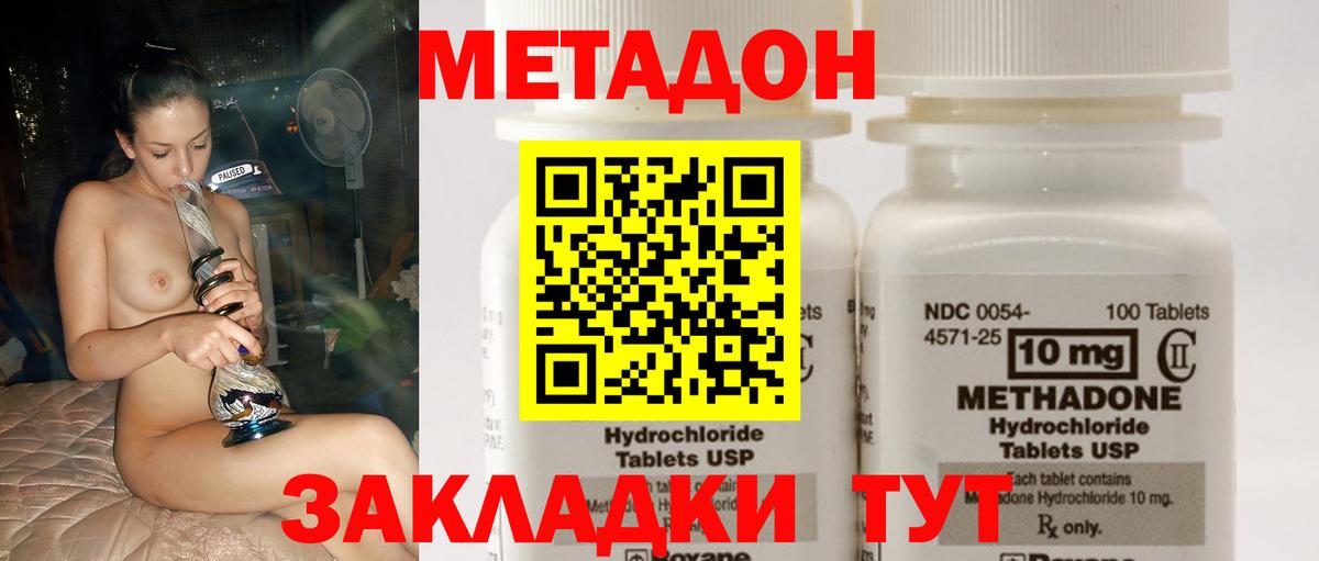 Метадон белоснежный  Вход с VPN  Метадон methadone  Сунжа 