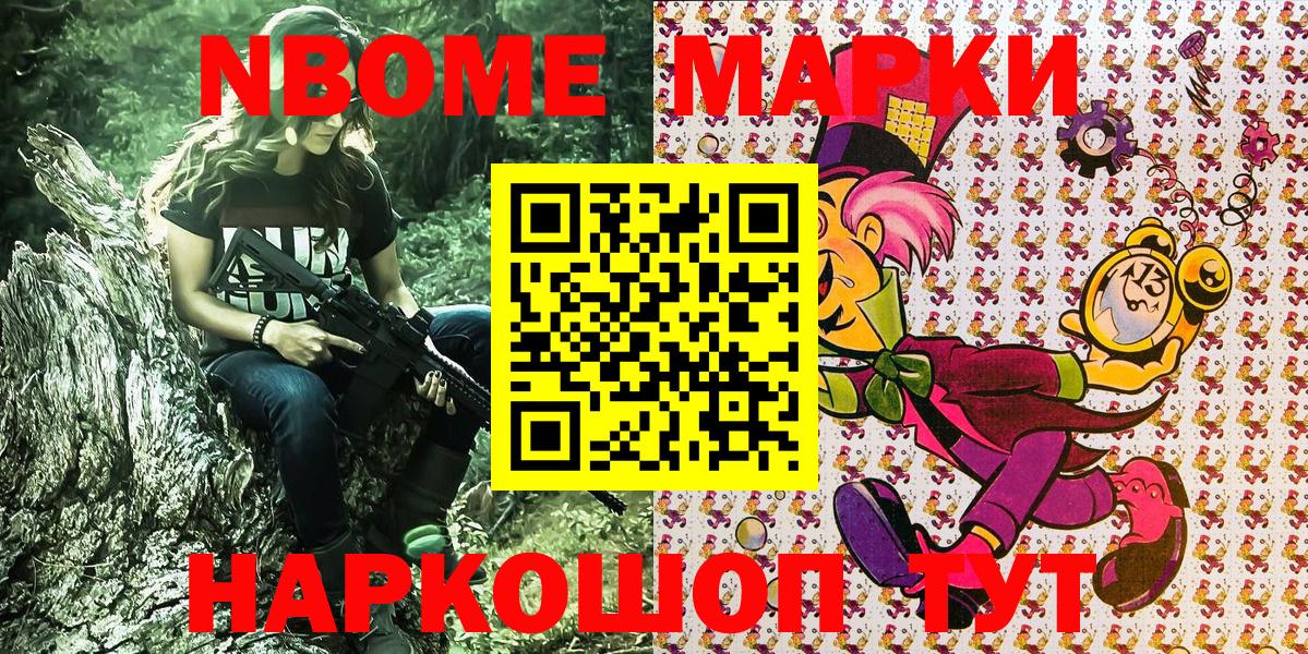 Сунжа  Наркотические марки 1,8мг  Марки N-bome  Вход с VPN 