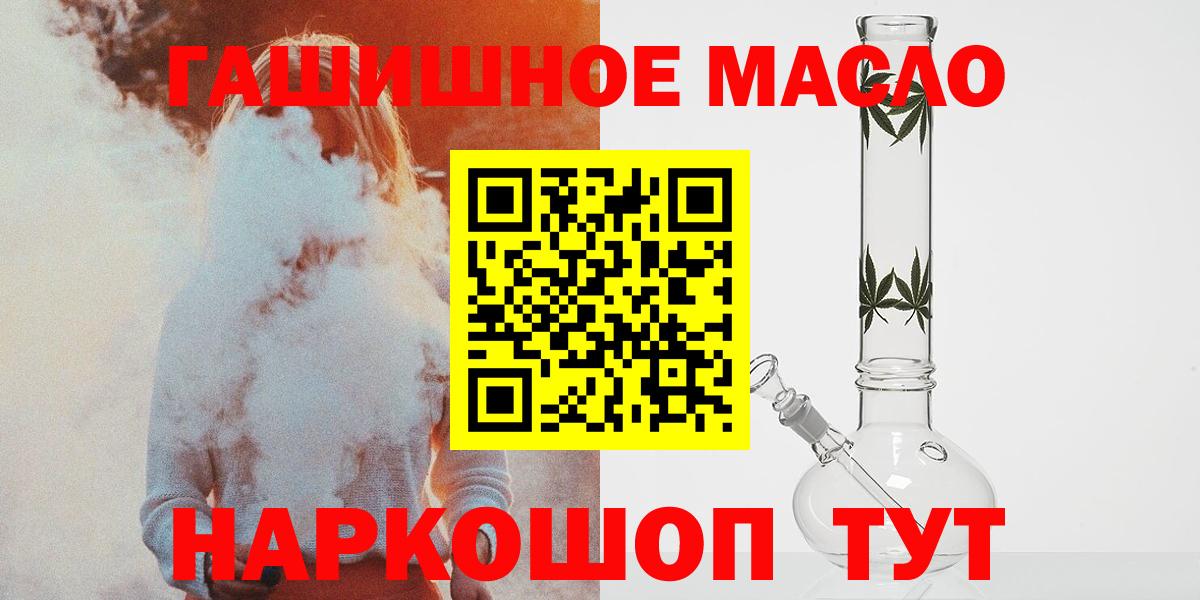 ТГК гашишное масло Сунжа