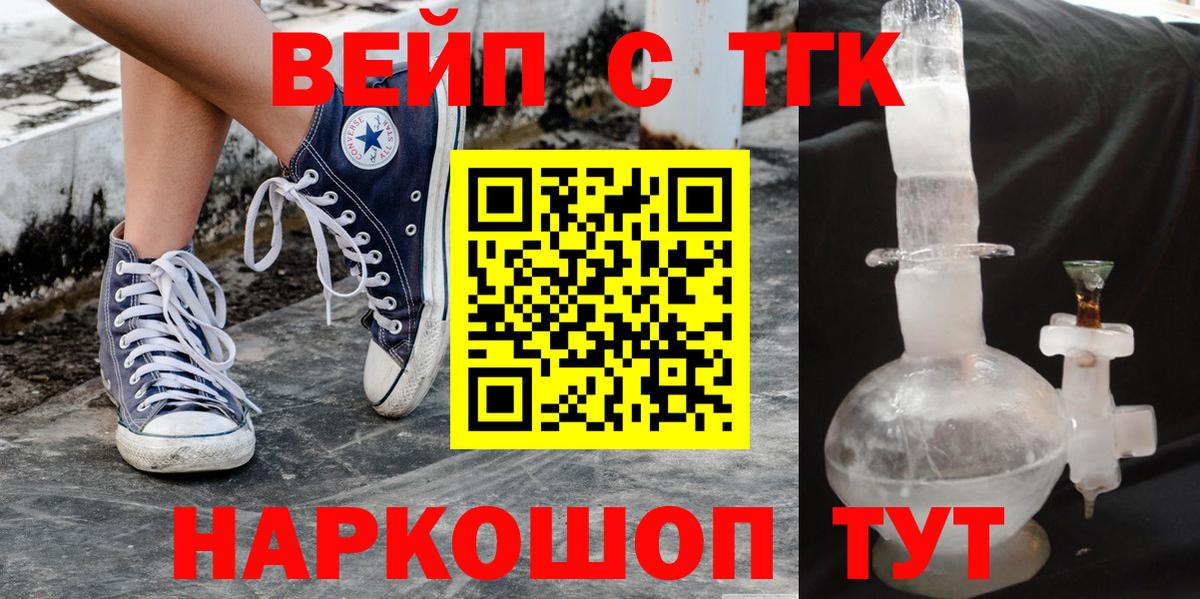 Сунжа  ТГК вейп с тгк  Вход с VPN  Дистиллят ТГК THC oil 